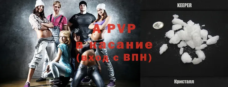 A PVP СК КРИС  как найти закладки  Кизилюрт 